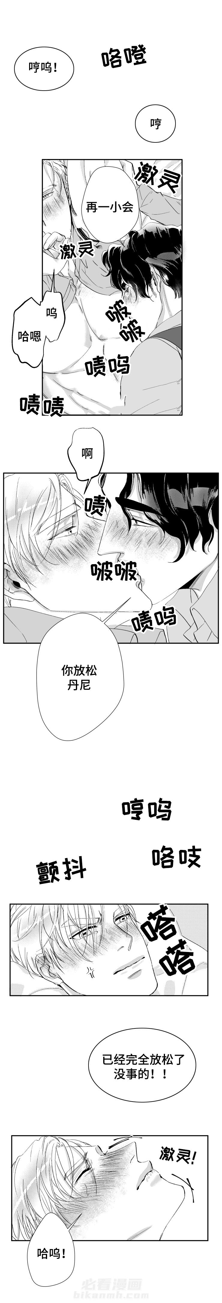 《诺亚笔记》漫画最新章节第37话 占有欲免费下拉式在线观看章节第【6】张图片