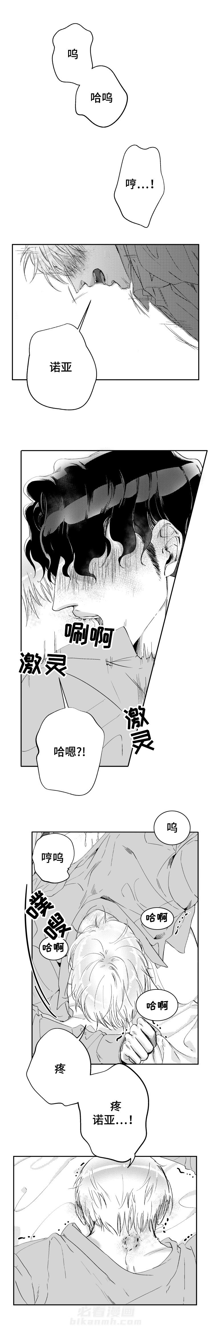 《诺亚笔记》漫画最新章节第37话 占有欲免费下拉式在线观看章节第【3】张图片