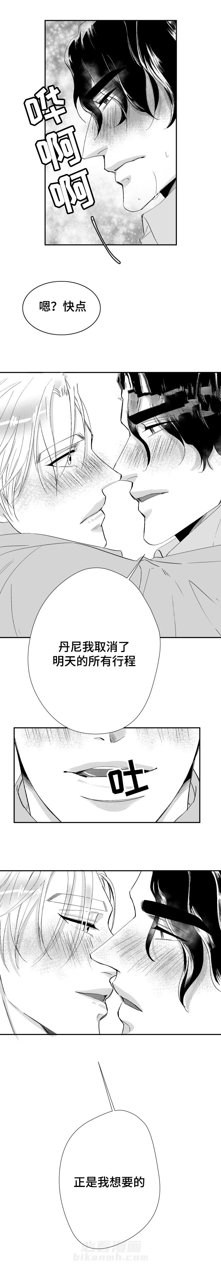 《诺亚笔记》漫画最新章节第37话 占有欲免费下拉式在线观看章节第【4】张图片