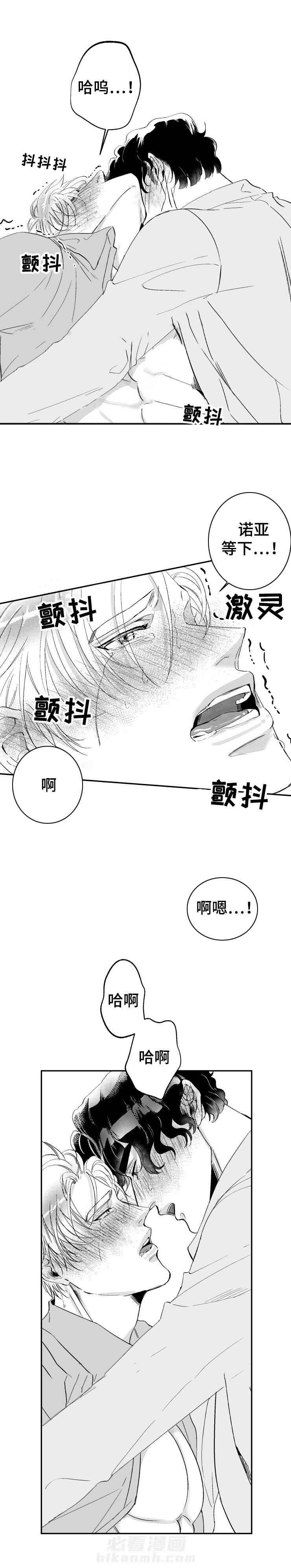 《诺亚笔记》漫画最新章节第38话 说你爱我免费下拉式在线观看章节第【9】张图片