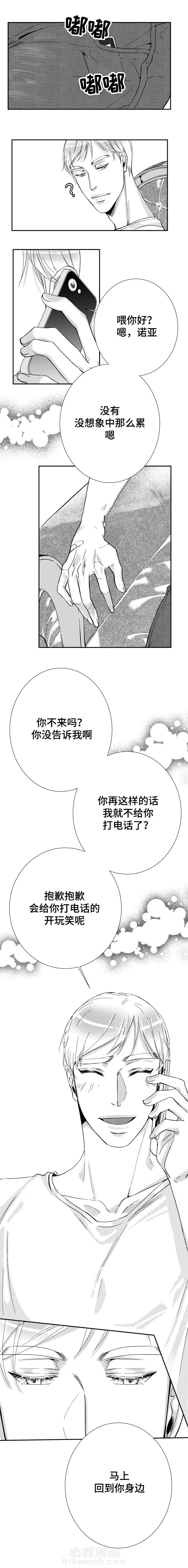 《诺亚笔记》漫画最新章节第40话 我们的家免费下拉式在线观看章节第【8】张图片