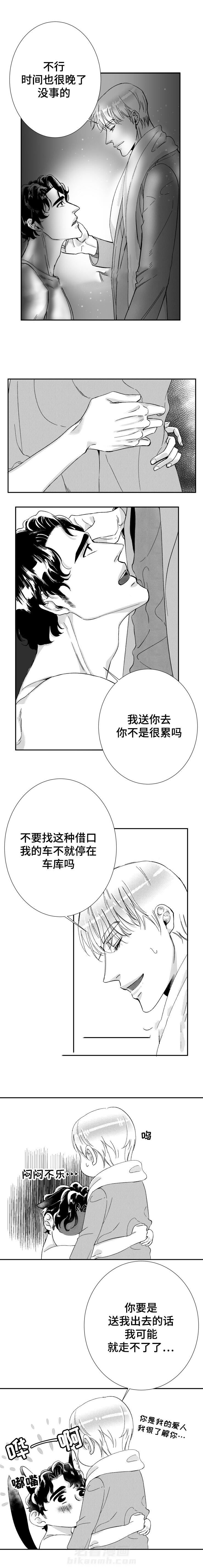 《诺亚笔记》漫画最新章节第40话 我们的家免费下拉式在线观看章节第【3】张图片