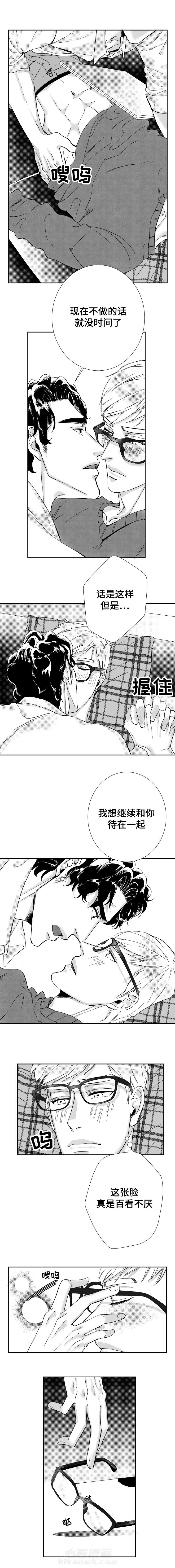 《诺亚笔记》漫画最新章节第40话 我们的家免费下拉式在线观看章节第【5】张图片