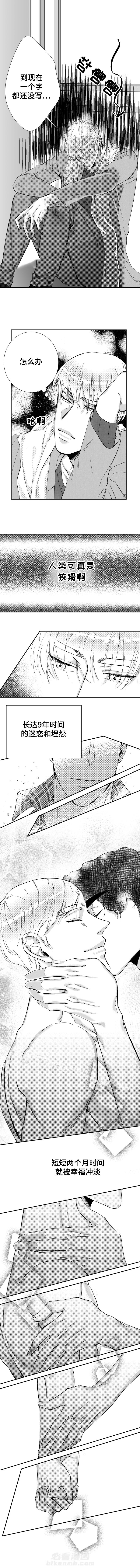 《诺亚笔记》漫画最新章节第41话 写作免费下拉式在线观看章节第【5】张图片