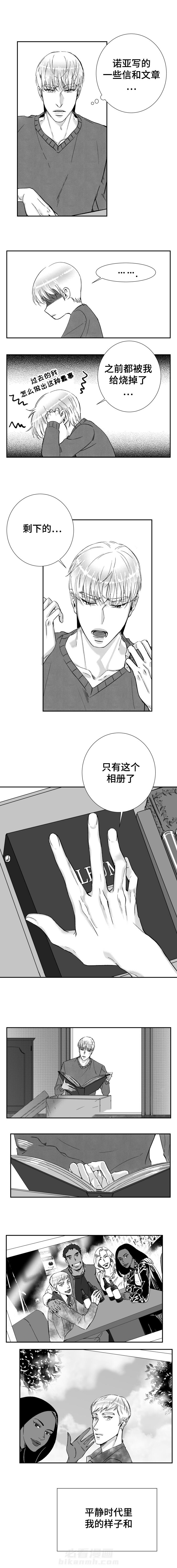 《诺亚笔记》漫画最新章节第41话 写作免费下拉式在线观看章节第【2】张图片