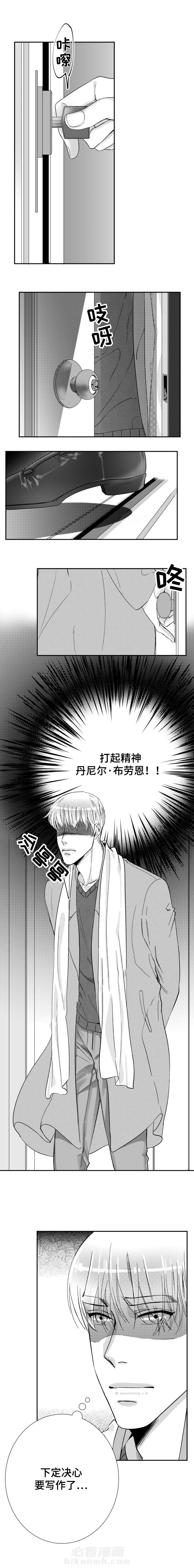 《诺亚笔记》漫画最新章节第41话 写作免费下拉式在线观看章节第【6】张图片