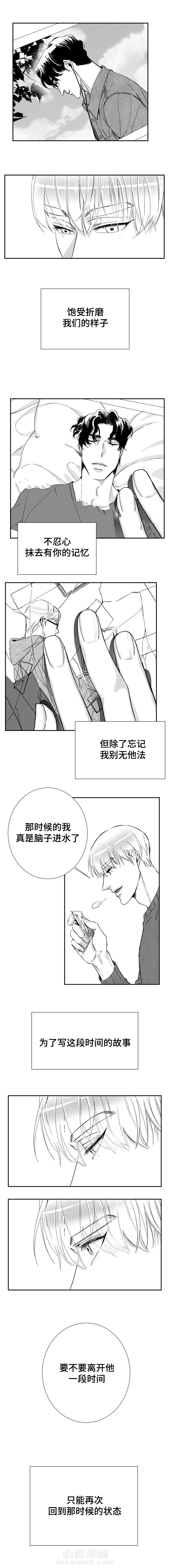 《诺亚笔记》漫画最新章节第41话 写作免费下拉式在线观看章节第【1】张图片