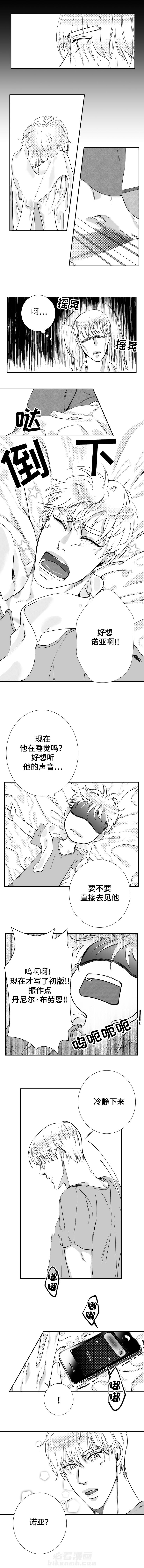 《诺亚笔记》漫画最新章节第43话 分手的梦免费下拉式在线观看章节第【5】张图片