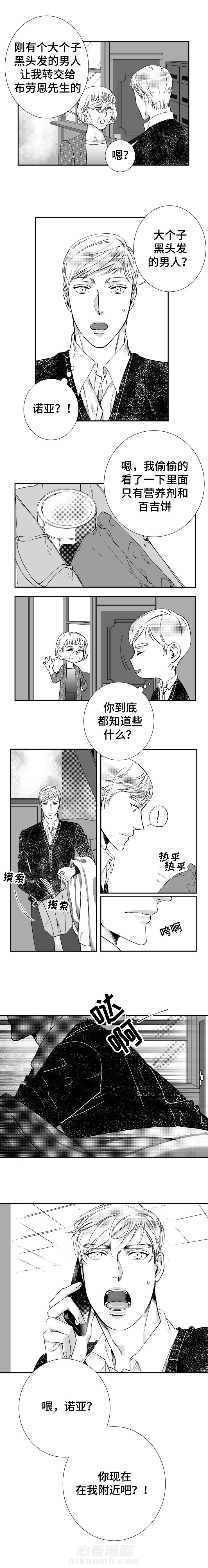 《诺亚笔记》漫画最新章节第44话 突然的灵感免费下拉式在线观看章节第【6】张图片