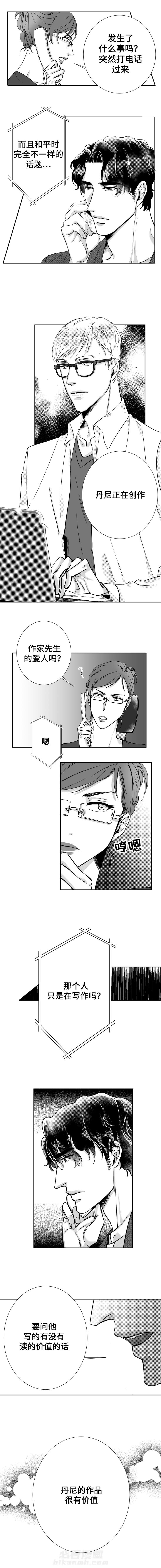 《诺亚笔记》漫画最新章节第44话 突然的灵感免费下拉式在线观看章节第【9】张图片