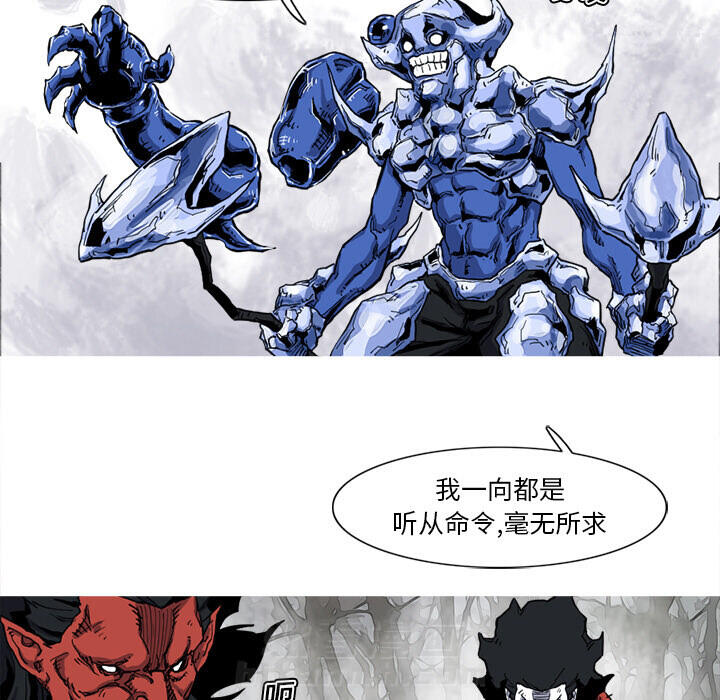 《阿修罗》漫画最新章节第11话 11话免费下拉式在线观看章节第【47】张图片