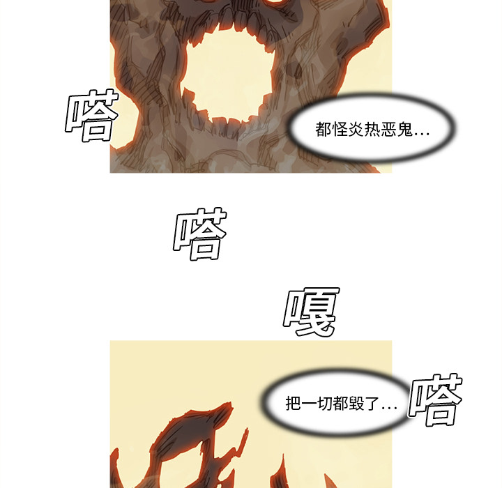 《阿修罗》漫画最新章节第11话 11话免费下拉式在线观看章节第【11】张图片