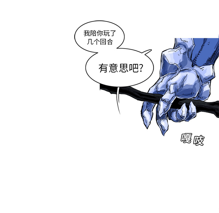 《阿修罗》漫画最新章节第11话 11话免费下拉式在线观看章节第【42】张图片