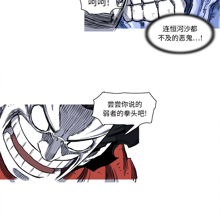 《阿修罗》漫画最新章节第11话 11话免费下拉式在线观看章节第【27】张图片