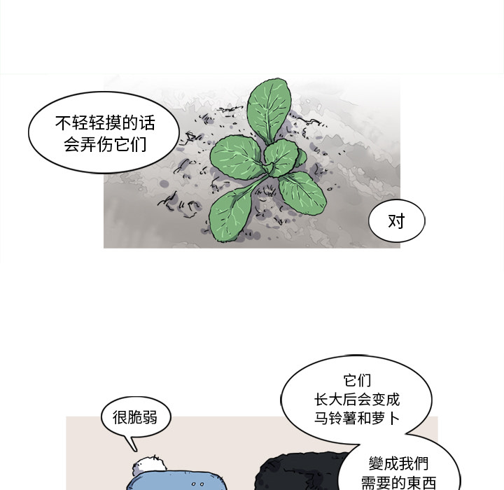 《阿修罗》漫画最新章节第11话 11话免费下拉式在线观看章节第【95】张图片