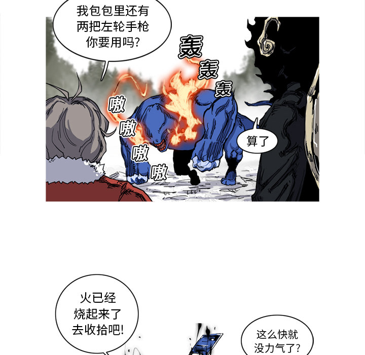 《阿修罗》漫画最新章节第11话 11话免费下拉式在线观看章节第【71】张图片