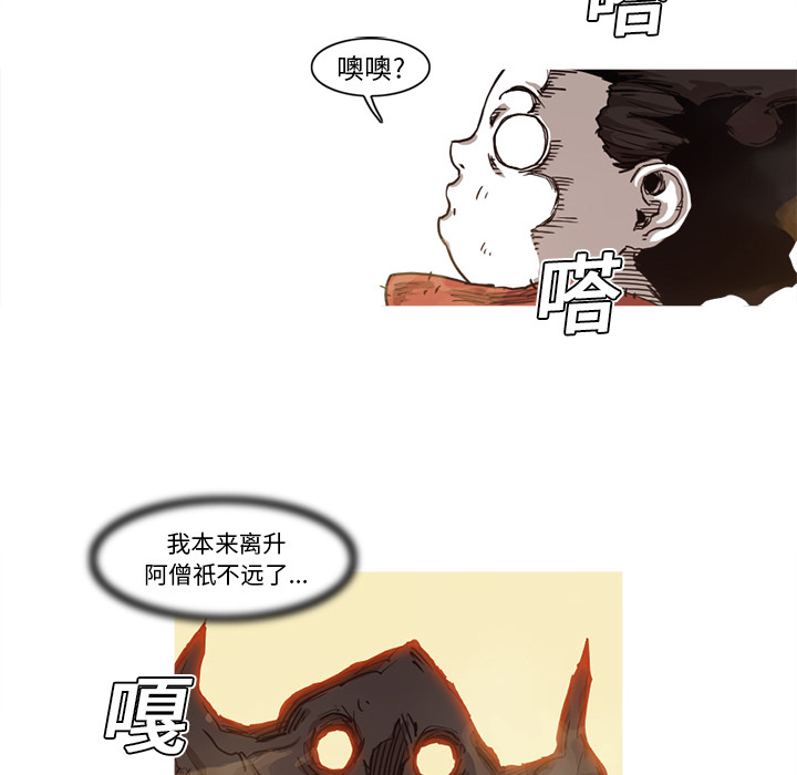 《阿修罗》漫画最新章节第11话 11话免费下拉式在线观看章节第【12】张图片