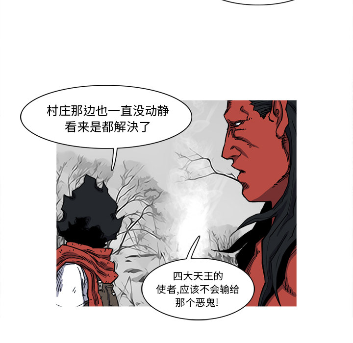 《阿修罗》漫画最新章节第11话 11话免费下拉式在线观看章节第【7】张图片