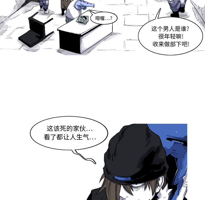 《阿修罗》漫画最新章节第17话 17话免费下拉式在线观看章节第【19】张图片