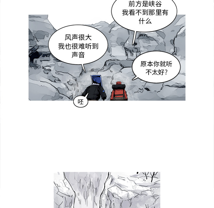 《阿修罗》漫画最新章节第17话 17话免费下拉式在线观看章节第【87】张图片