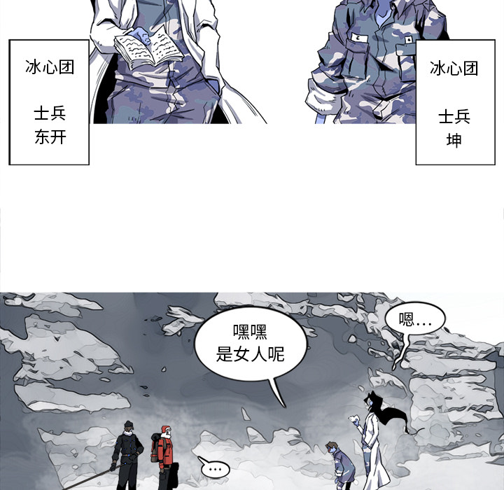 《阿修罗》漫画最新章节第17话 17话免费下拉式在线观看章节第【72】张图片