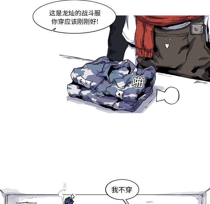 《阿修罗》漫画最新章节第17话 17话免费下拉式在线观看章节第【59】张图片