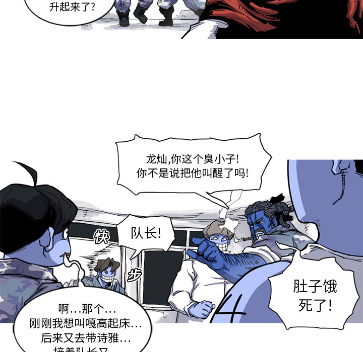 《阿修罗》漫画最新章节第17话 17话免费下拉式在线观看章节第【25】张图片