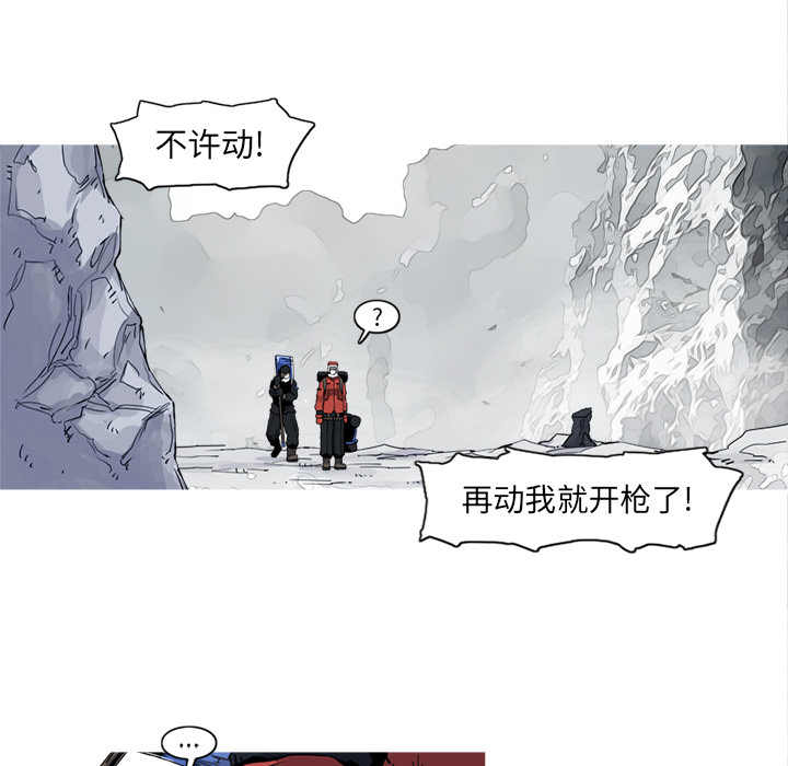 《阿修罗》漫画最新章节第17话 17话免费下拉式在线观看章节第【75】张图片