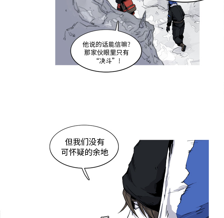 《阿修罗》漫画最新章节第17话 17话免费下拉式在线观看章节第【82】张图片