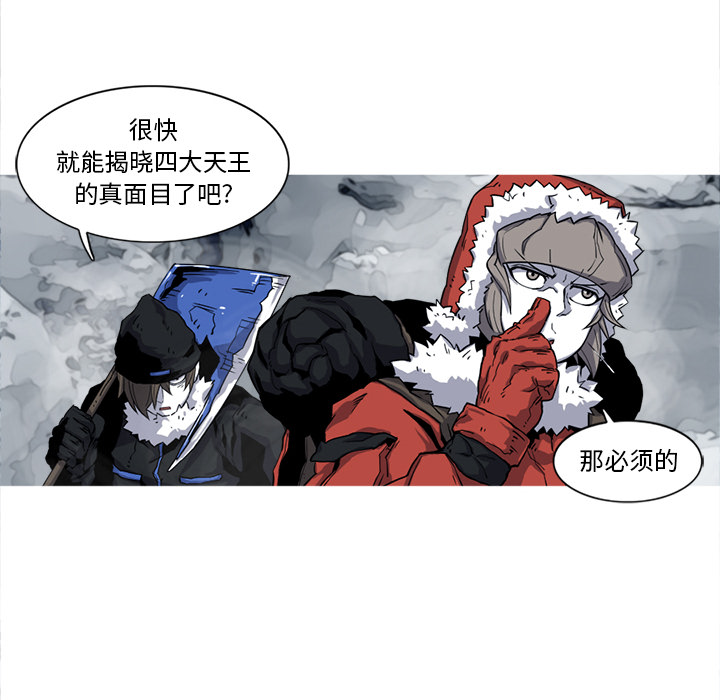 《阿修罗》漫画最新章节第17话 17话免费下拉式在线观看章节第【84】张图片