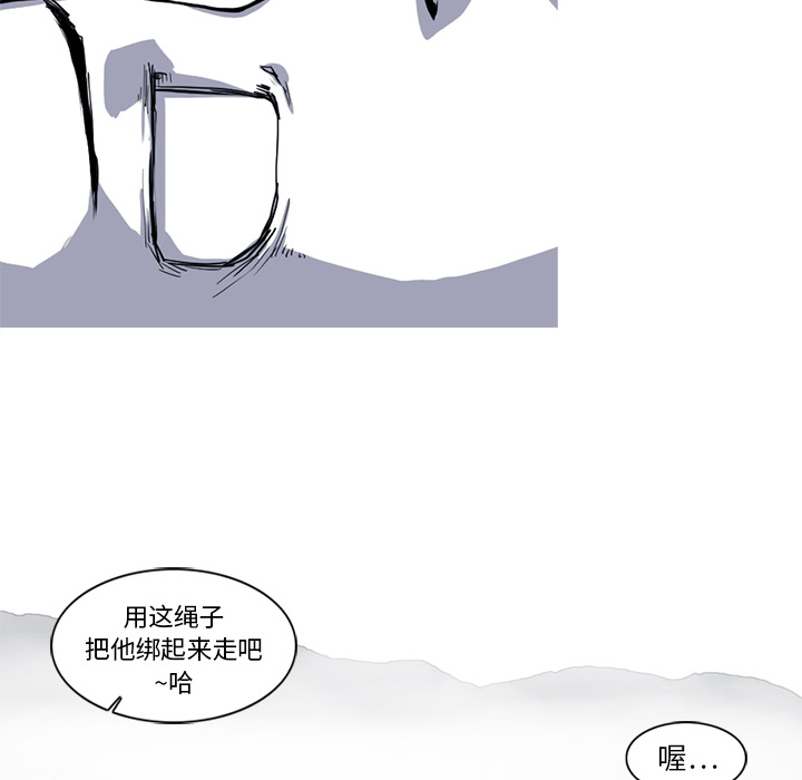 《阿修罗》漫画最新章节第18话 18话免费下拉式在线观看章节第【32】张图片