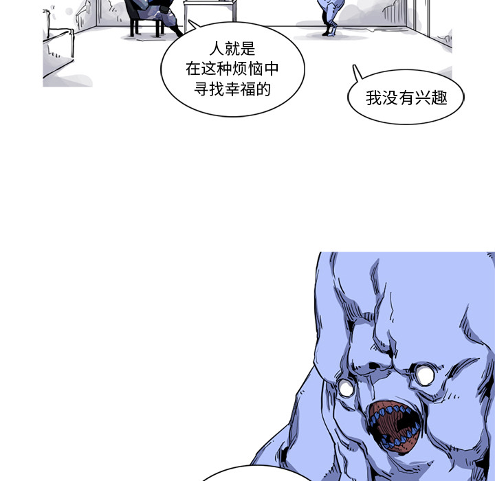 《阿修罗》漫画最新章节第18话 18话免费下拉式在线观看章节第【15】张图片