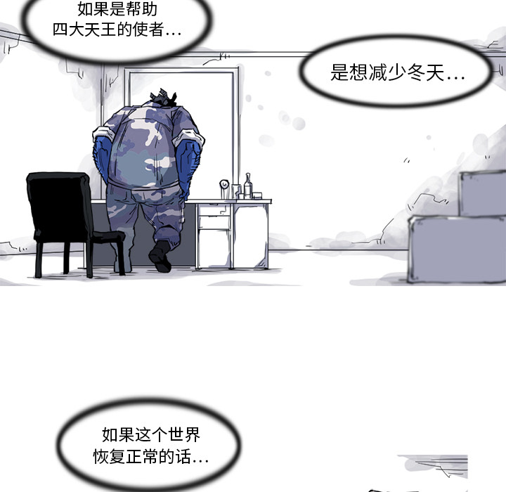 《阿修罗》漫画最新章节第18话 18话免费下拉式在线观看章节第【5】张图片