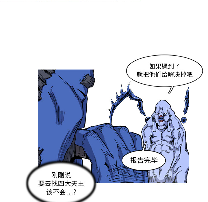 《阿修罗》漫画最新章节第18话 18话免费下拉式在线观看章节第【9】张图片