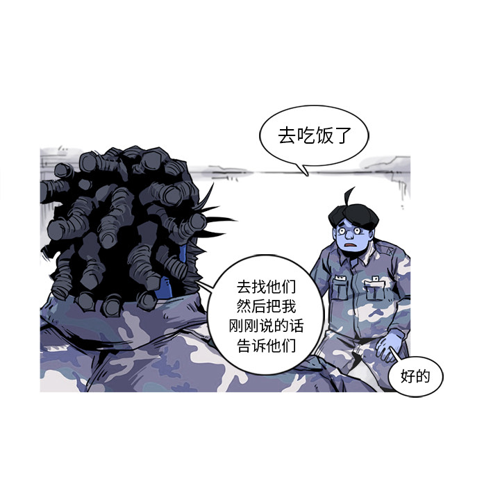 《阿修罗》漫画最新章节第18话 18话免费下拉式在线观看章节第【71】张图片