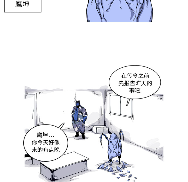 《阿修罗》漫画最新章节第18话 18话免费下拉式在线观看章节第【63】张图片