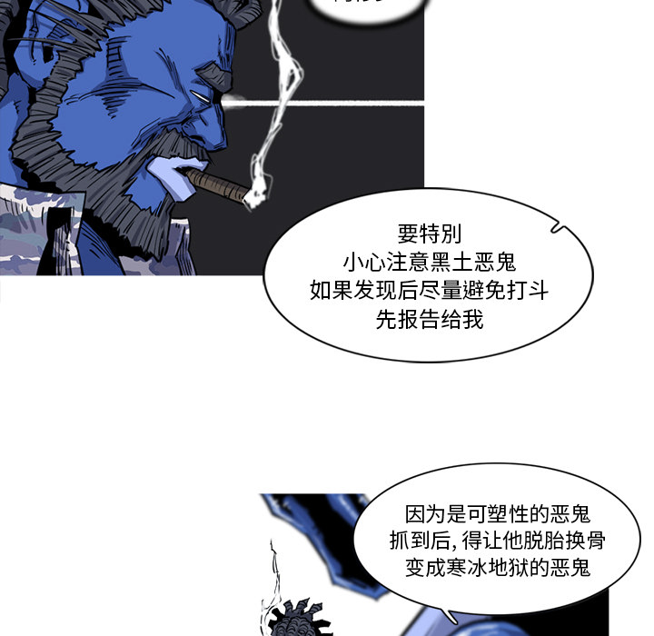 《阿修罗》漫画最新章节第18话 18话免费下拉式在线观看章节第【12】张图片