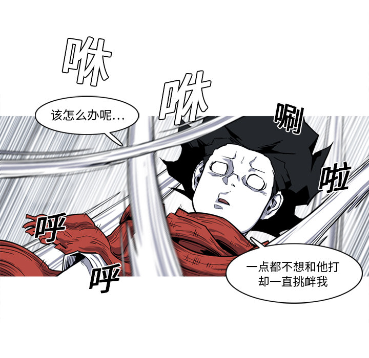 《阿修罗》漫画最新章节第18话 18话免费下拉式在线观看章节第【42】张图片