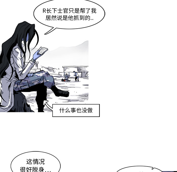 《阿修罗》漫画最新章节第18话 18话免费下拉式在线观看章节第【34】张图片