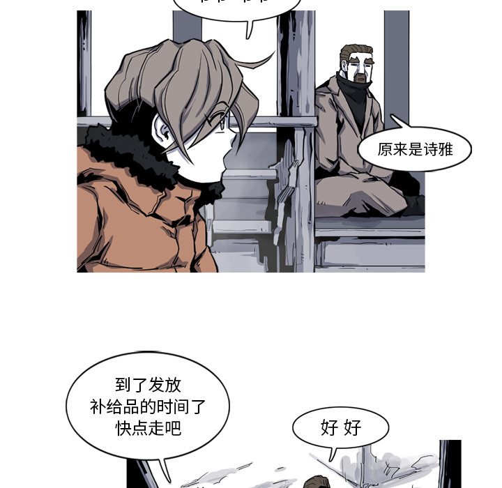 《阿修罗》漫画最新章节第18话 18话免费下拉式在线观看章节第【52】张图片