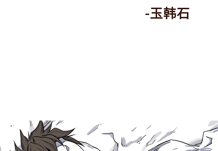 《阿修罗》漫画最新章节第18话 18话免费下拉式在线观看章节第【93】张图片