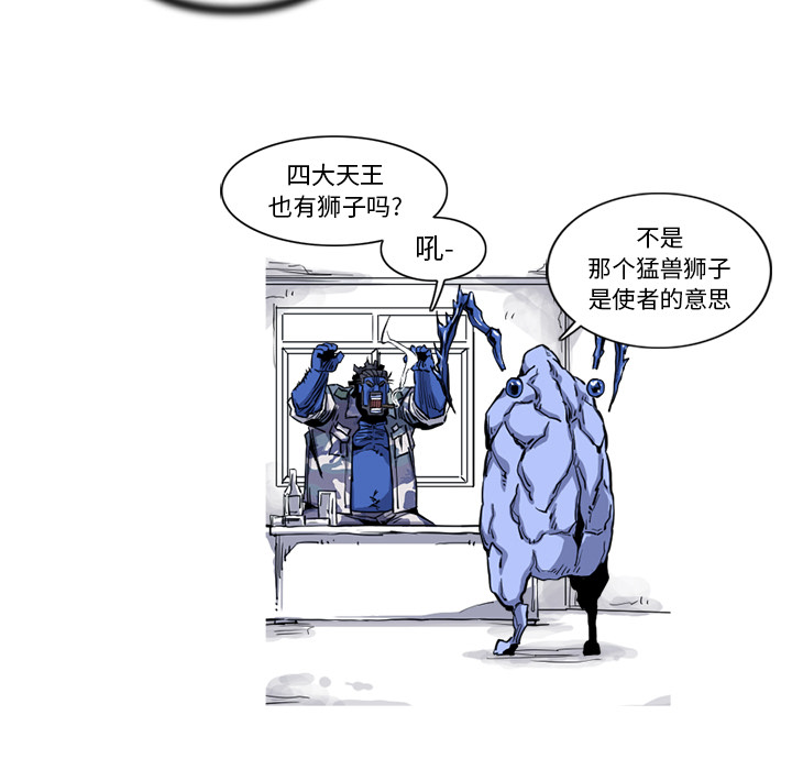 《阿修罗》漫画最新章节第18话 18话免费下拉式在线观看章节第【8】张图片