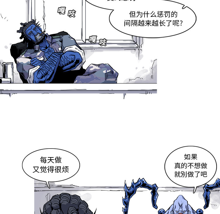 《阿修罗》漫画最新章节第18话 18话免费下拉式在线观看章节第【18】张图片