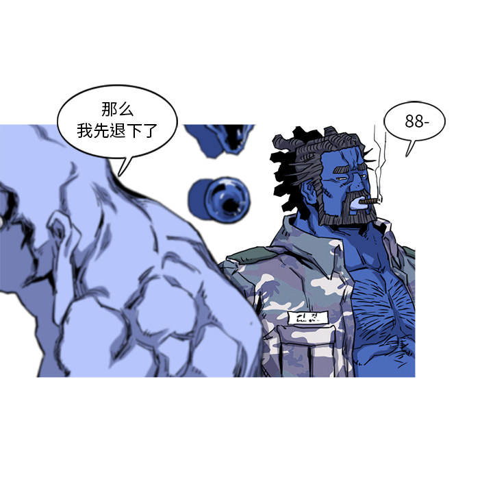 《阿修罗》漫画最新章节第18话 18话免费下拉式在线观看章节第【7】张图片