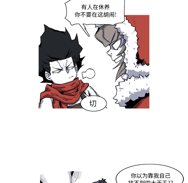 《阿修罗》漫画最新章节第18话 18话免费下拉式在线观看章节第【78】张图片