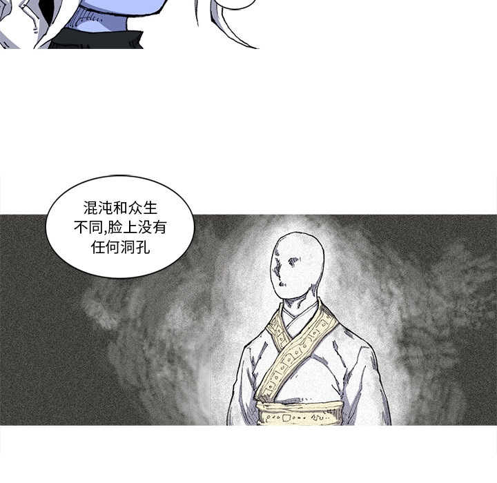 《阿修罗》漫画最新章节第21话 21话免费下拉式在线观看章节第【24】张图片