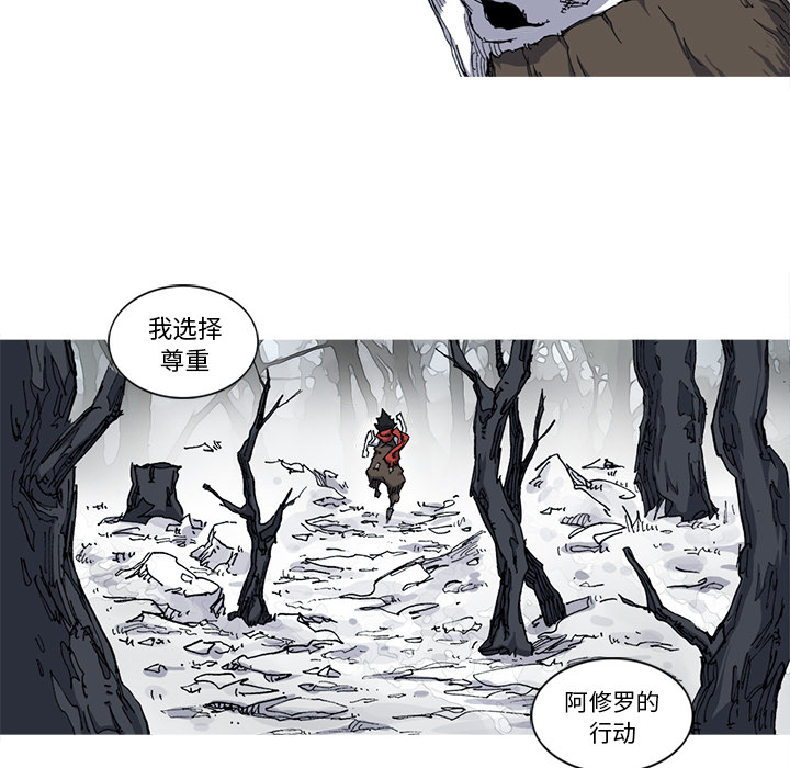 《阿修罗》漫画最新章节第21话 21话免费下拉式在线观看章节第【20】张图片