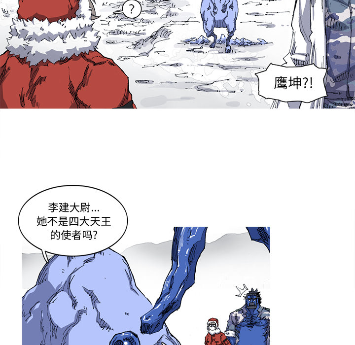 《阿修罗》漫画最新章节第21话 21话免费下拉式在线观看章节第【9】张图片