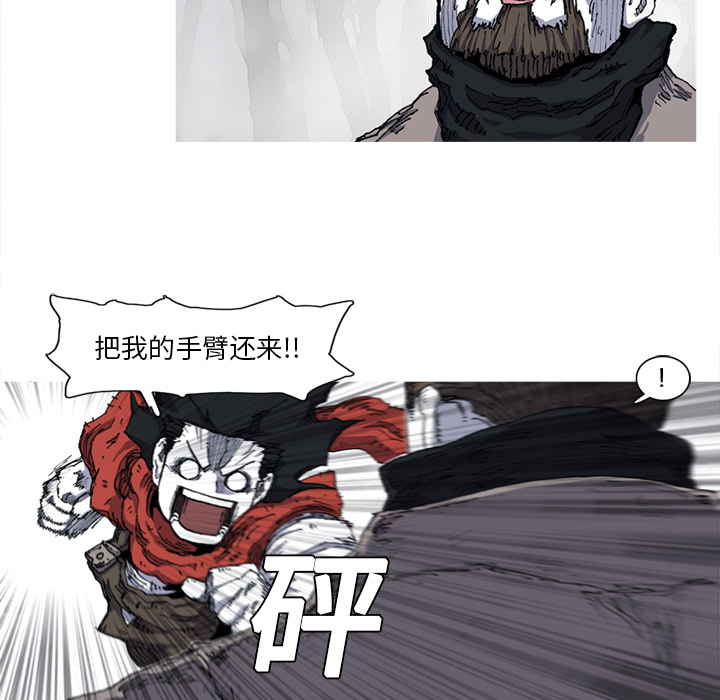 《阿修罗》漫画最新章节第21话 21话免费下拉式在线观看章节第【43】张图片