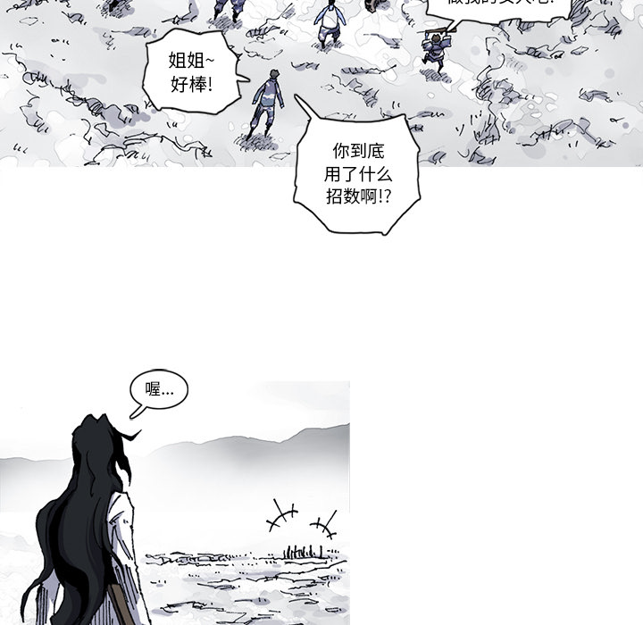 《阿修罗》漫画最新章节第21话 21话免费下拉式在线观看章节第【55】张图片